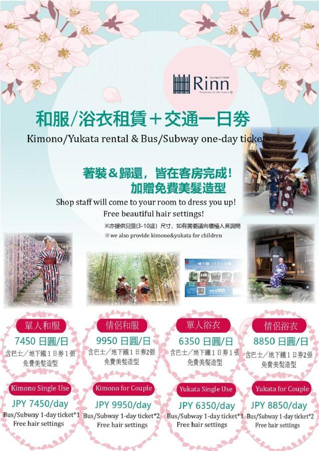 Rinn Tofukuji Riverside Киото Экстерьер фото